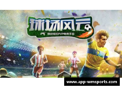 冈兹：风云球场之巅