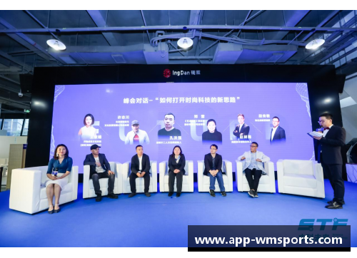 球员科技峰会：运动与科技的未来趋势